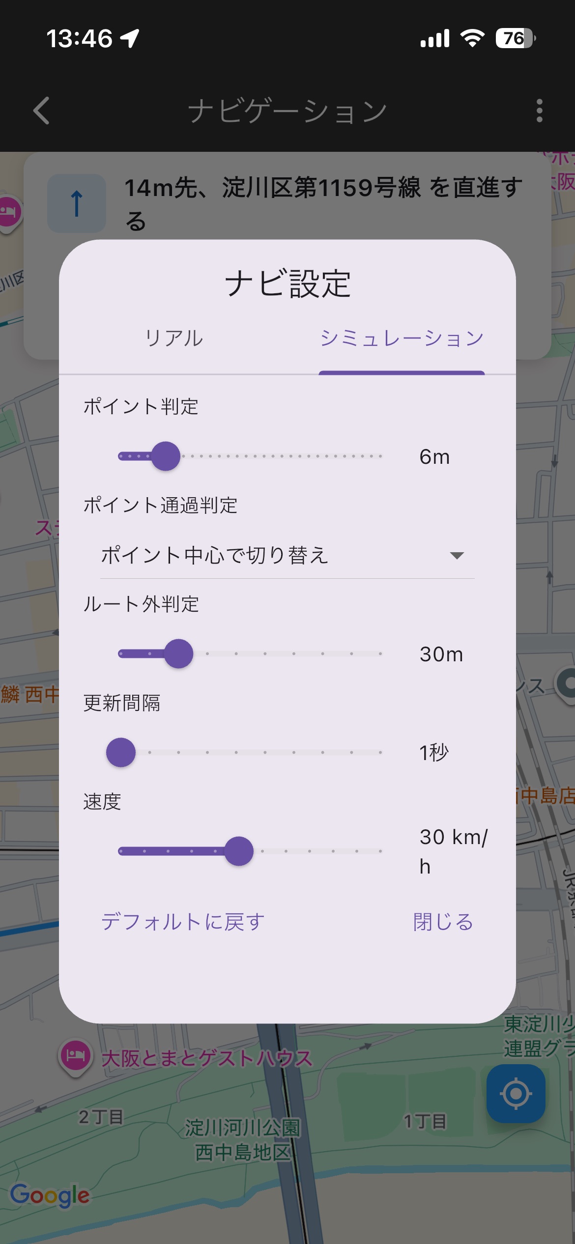 設定（シミュレーション）