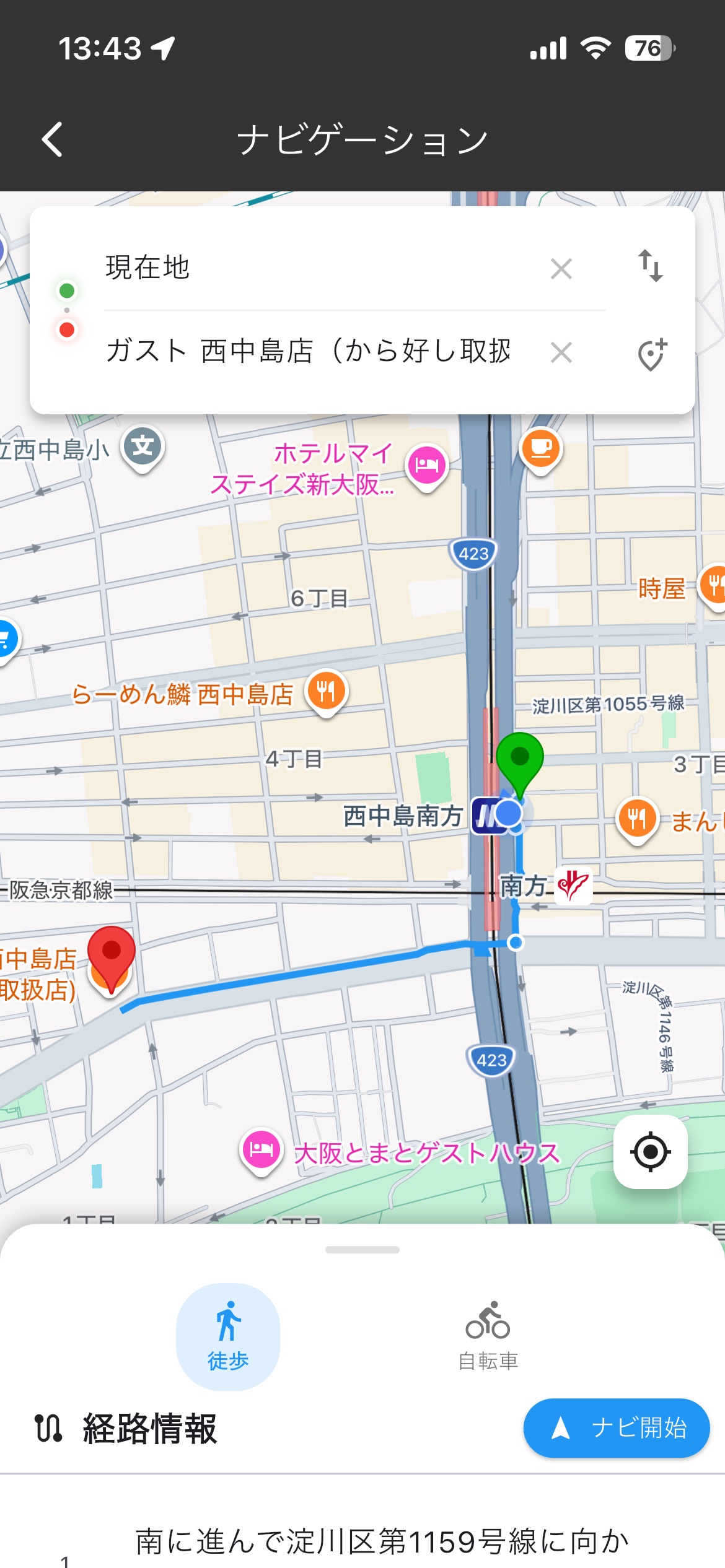 「現在地から」を押した画面