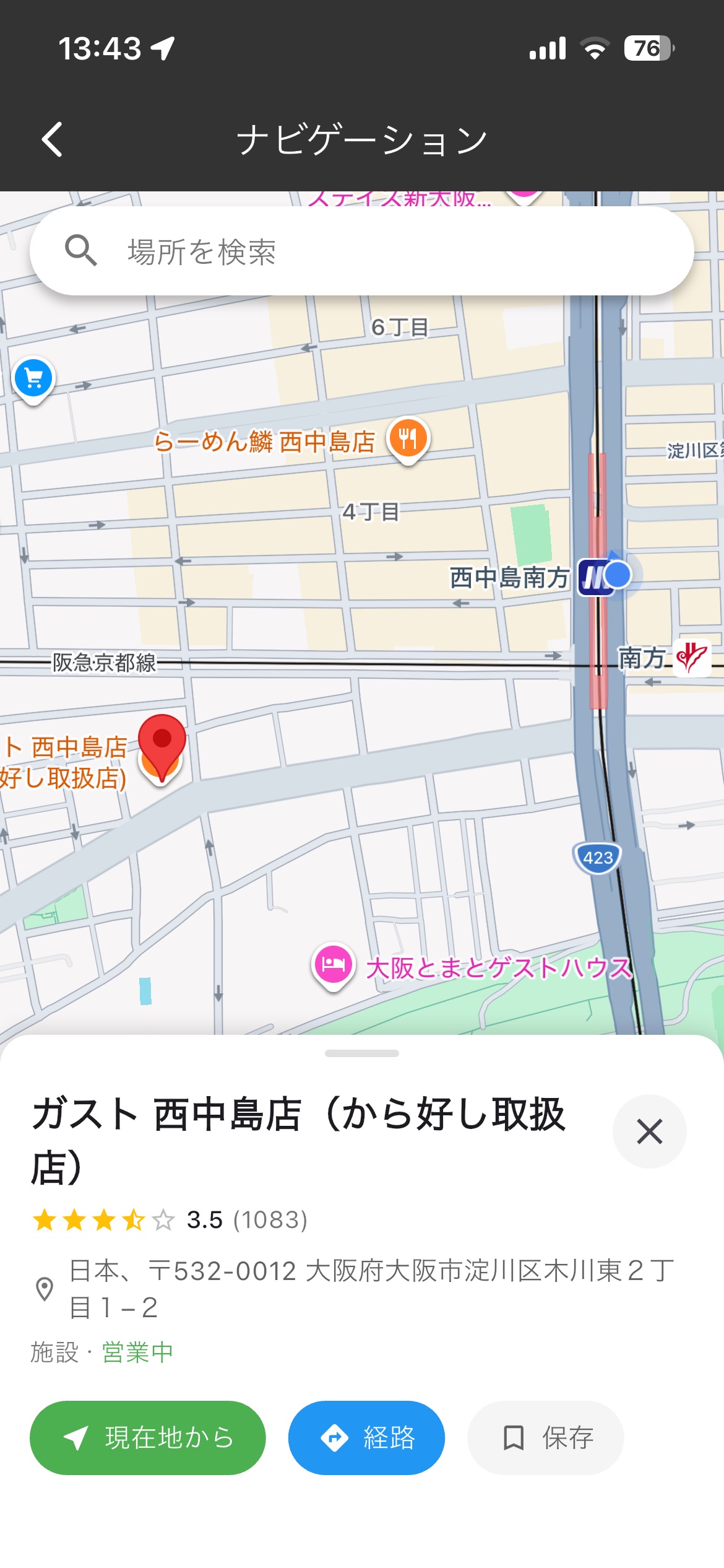 ピンを刺した画面