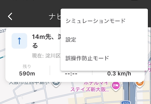 オプションボタンメニュー